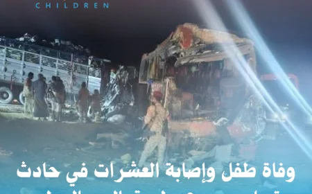 وفاة طفل وإصابة العشرات في حادث تصادم مروع بطريق العبر الدولي