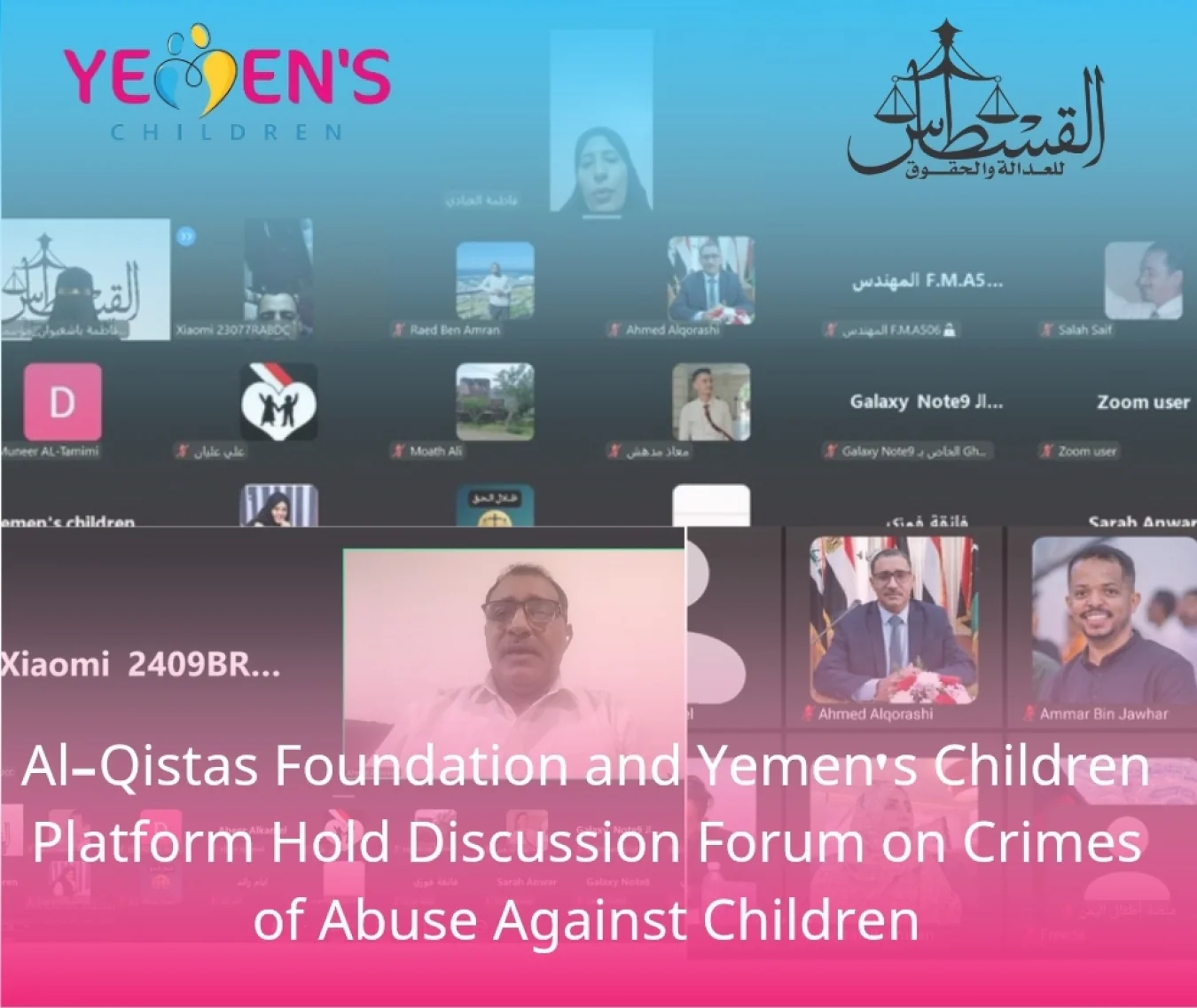 Al-Qistas Foundation and Yemen Children Platform Hold Discussion Forum on Crimes of Abuse Against Children