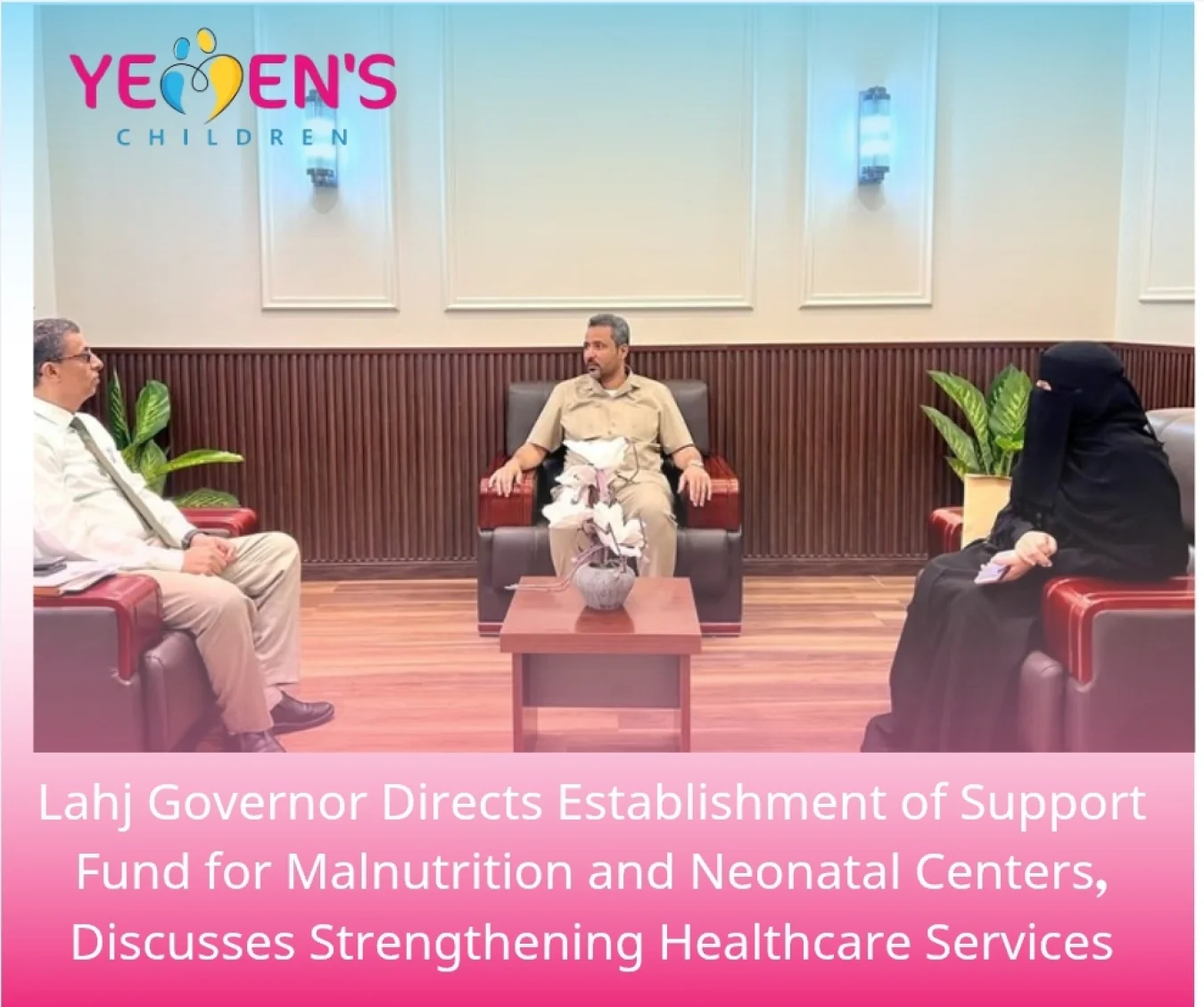 Lahj Governor Directs Establishment of Support Fund for Malnutrition and Neonatal Centers, Discusses Strengthening Healthcare Services