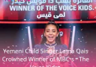 Yemeni Child Singer Lama Qais Crowned Winner of MBC's "The Voice Kids"