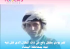 لغم يودي بطفل يافع في ذات المكان الذي قتل فيه عمه بمحافظة البيضاء