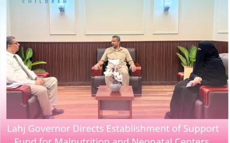 Lahj Governor Directs Establishment of Support Fund for Malnutrition and Neonatal Centers, Discusses Strengthening Healthcare Services