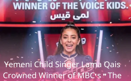 Yemeni Child Singer Lama Qais Crowned Winner of MBC's "The Voice Kids"