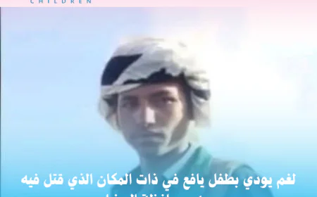 لغم يودي بطفل يافع في ذات المكان الذي قتل فيه عمه بمحافظة البيضاء