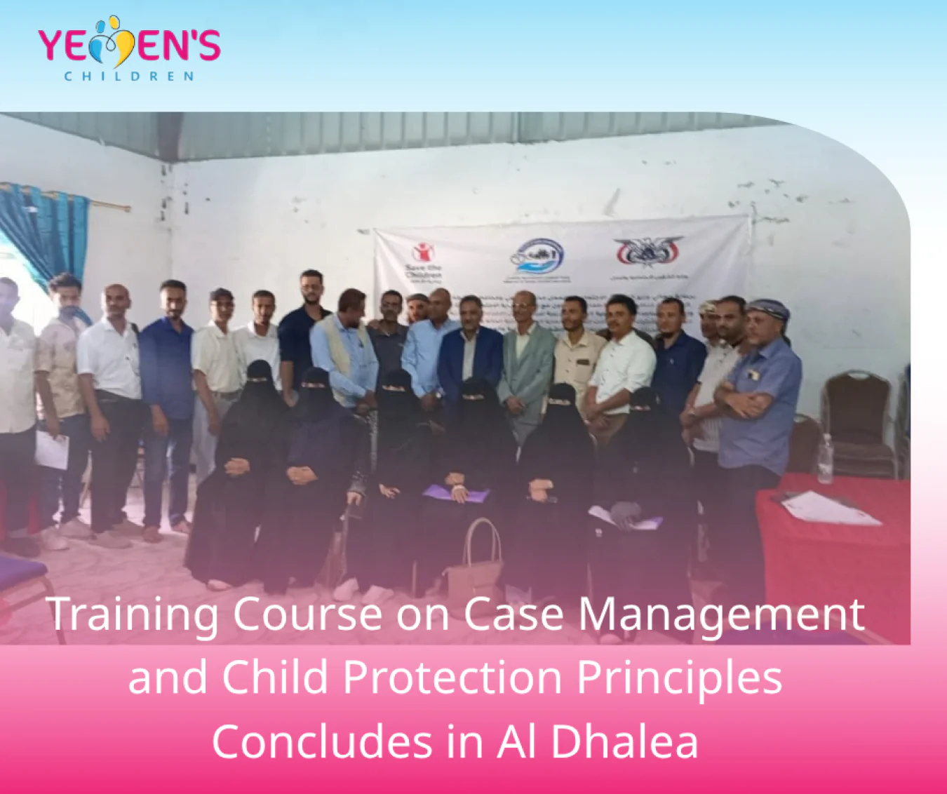 Training Course on Case Management and Child Protection Principles Concludes in Al Dhalea