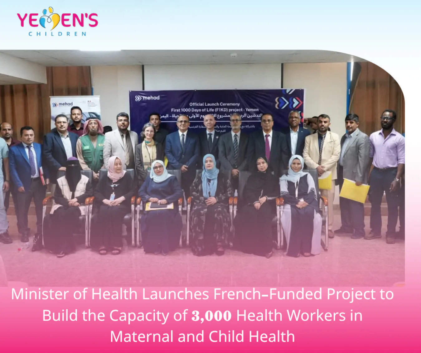 Minister of Health Launches French-Funded Project to Build the Capacity of 3,000 Health Workers in Maternal and Child Health