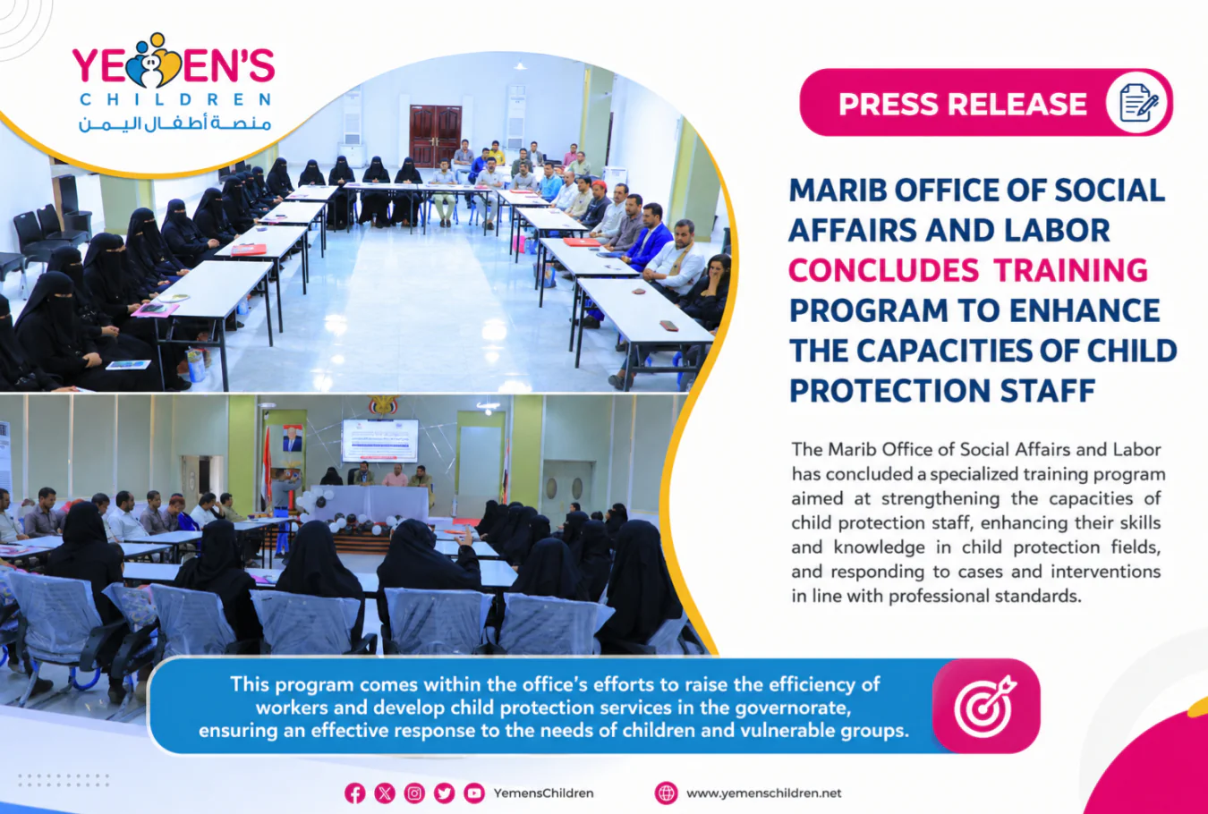 Marib Office of Social Affairs and Labor Concludes Training Program to Strengthen Child Protection Workforce