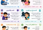 أرقام وحقائق صادمة عن الأطفال والإنترنت