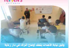 وكيل نيابة الأحداث يتفقد أوضاع النزلاء في دار رعاية الأحداث بساحل حضرموت