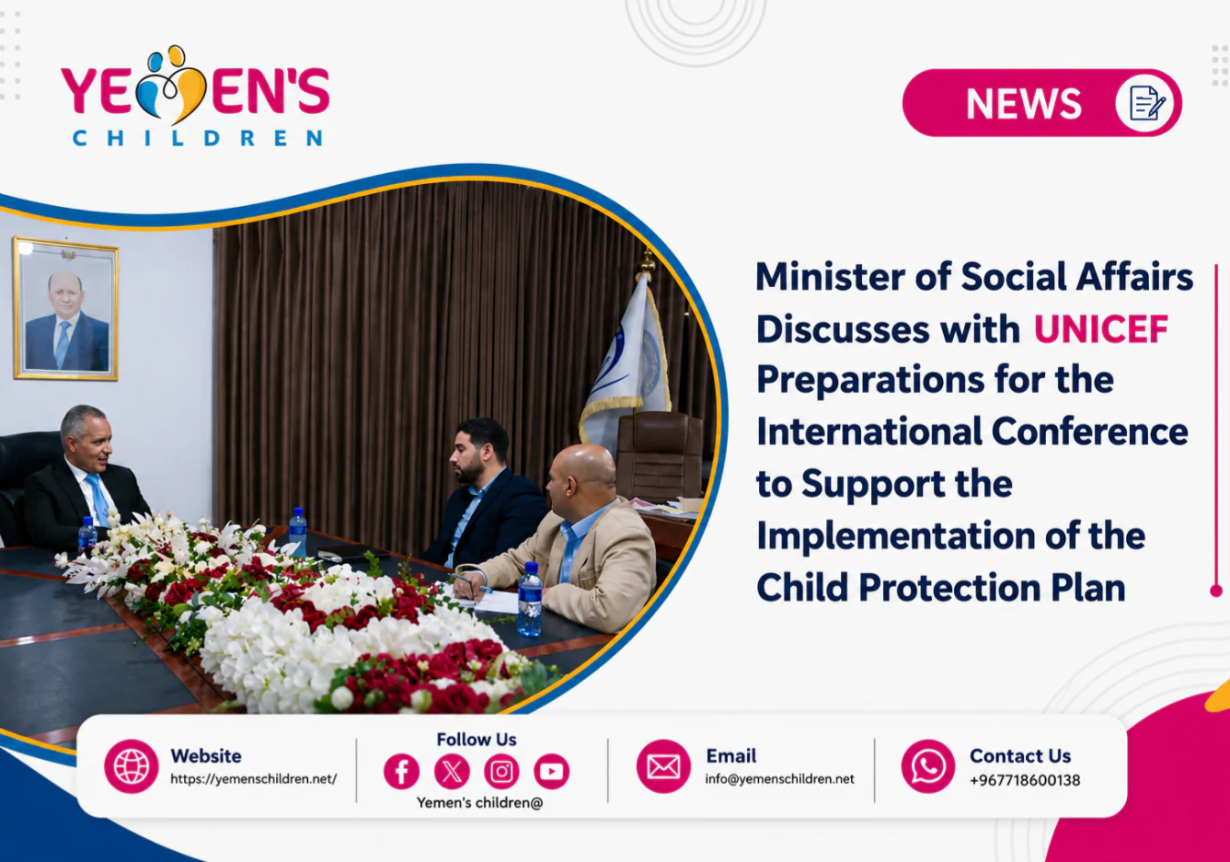 Minister of Social Affairs Discusses Preparations with UNICEF for International Conference to Support Implementation of Child Protection Plan