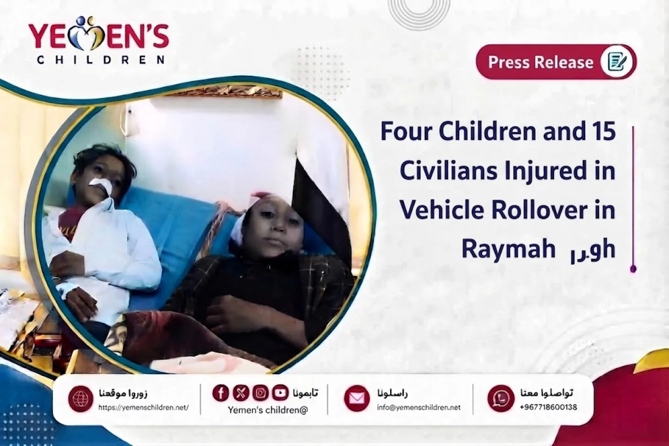 Four Children and 15 Civilians Injured in Vehicle Rollover in Raymah