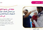 طفلة في عامها الأول بين مصابي قصف حوثي استهدف مخيماً للنازحين في مأرب