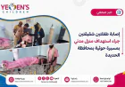 إصابة طفلتين شقيقتين جراء استهداف منزل مدني بمسيرة حوثية بمحافظة الحديدة