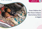 Three Children Die After House Collapses Due to Heavy Rains in Hajjah