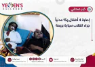 إصابة 4 أطفال و15 مدنياً جراء انقلاب سيارة بريمة
