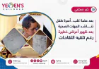 بعد عضة كلب.. أسرة طفل تناشد الجهات الصحية بعد ظهور أعراض خطيرة رغم تلقيه اللقاحات