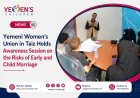 Yemeni Women’s Union in Taiz Holds Awareness Session on the Risks of Early and Child Marriage