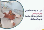 تعز.. إصابة ثلاثة أطفال وامرأة برصاص قناصة في مناطق سكنية غربي المحافظة