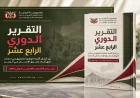30 طفلًا قتيلًا و73 آخرين جريحًا.. و57 حالة ادعاء بتجنيد الأطفال خلال عام